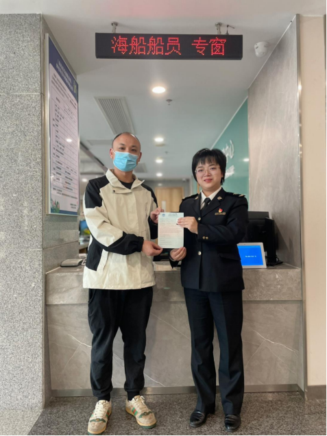 岳阳自贸片区：首创“一检两证”模式 让海员出海更便利