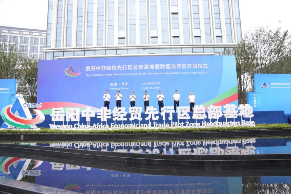 岳阳自贸片区数智法务园：以AI赋能司法，打造新时代法律服务新标杆