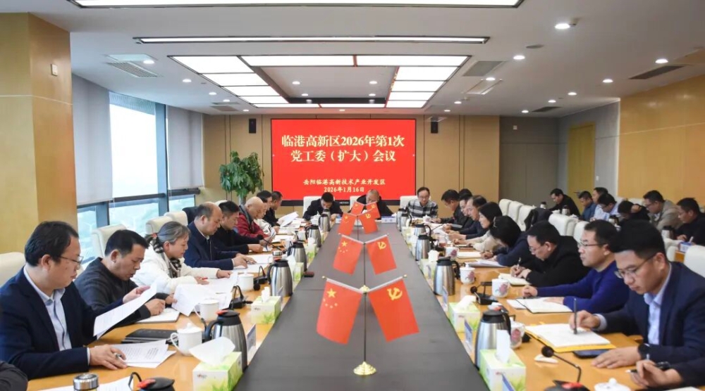 �����ٸ۸������ٿ�2026���1�ε���ί�����󣩻���